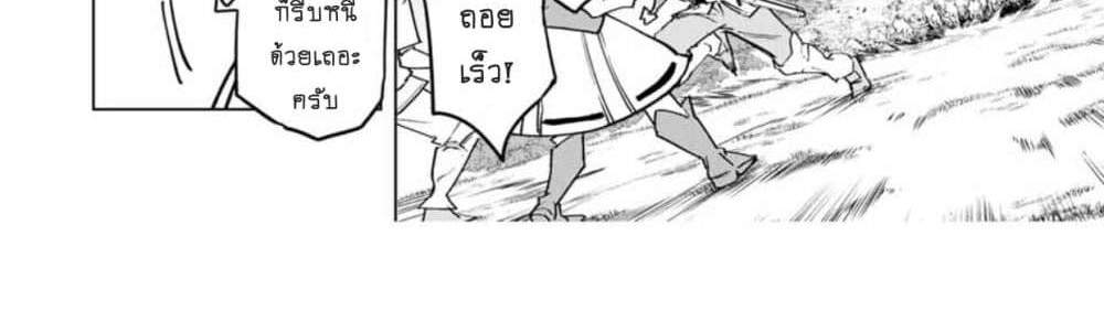 My Gift LVL 9999 Unlimited Gacha ผมถูกเพื่อนที่เชื่อใจหลอกไปฆ่า เลยใช้กิฟต์สุ่มกาชาพาพวกพ้องเลเวล 9999 กลับมาล้างแค้น แปลไทย