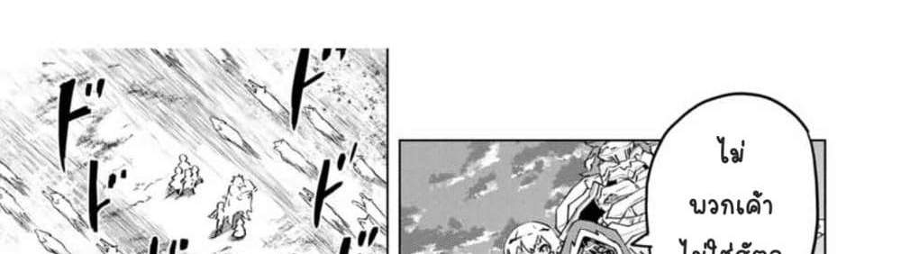 My Gift LVL 9999 Unlimited Gacha ผมถูกเพื่อนที่เชื่อใจหลอกไปฆ่า เลยใช้กิฟต์สุ่มกาชาพาพวกพ้องเลเวล 9999 กลับมาล้างแค้น แปลไทย