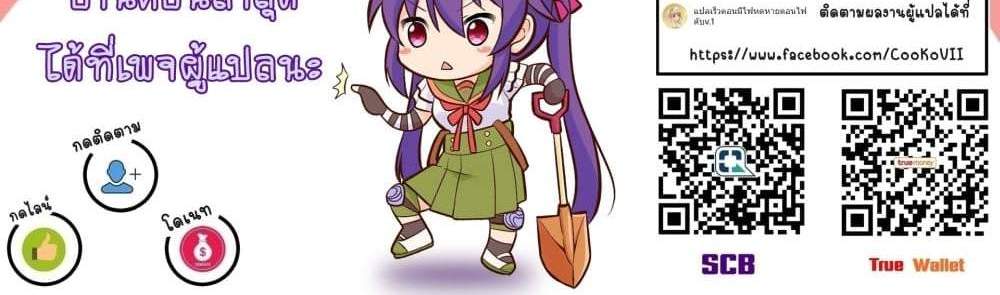 My Gift LVL 9999 Unlimited Gacha ผมถูกเพื่อนที่เชื่อใจหลอกไปฆ่า เลยใช้กิฟต์สุ่มกาชาพาพวกพ้องเลเวล 9999 กลับมาล้างแค้น แปลไทย