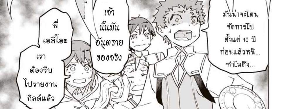 My Gift LVL 9999 Unlimited Gacha ผมถูกเพื่อนที่เชื่อใจหลอกไปฆ่า เลยใช้กิฟต์สุ่มกาชาพาพวกพ้องเลเวล 9999 กลับมาล้างแค้น แปลไทย