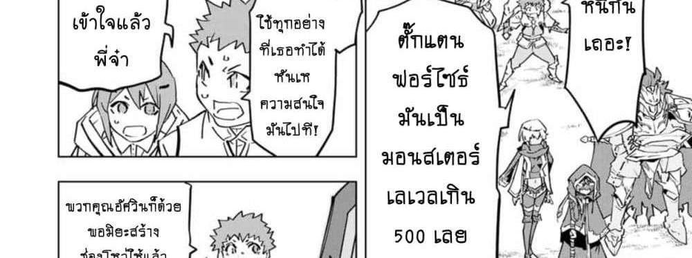 My Gift LVL 9999 Unlimited Gacha ผมถูกเพื่อนที่เชื่อใจหลอกไปฆ่า เลยใช้กิฟต์สุ่มกาชาพาพวกพ้องเลเวล 9999 กลับมาล้างแค้น แปลไทย