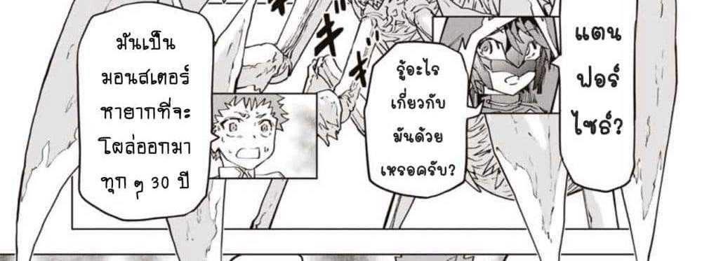 My Gift LVL 9999 Unlimited Gacha ผมถูกเพื่อนที่เชื่อใจหลอกไปฆ่า เลยใช้กิฟต์สุ่มกาชาพาพวกพ้องเลเวล 9999 กลับมาล้างแค้น แปลไทย