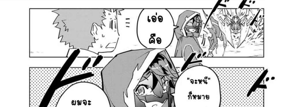 My Gift LVL 9999 Unlimited Gacha ผมถูกเพื่อนที่เชื่อใจหลอกไปฆ่า เลยใช้กิฟต์สุ่มกาชาพาพวกพ้องเลเวล 9999 กลับมาล้างแค้น แปลไทย