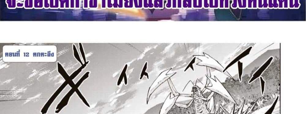 My Gift LVL 9999 Unlimited Gacha ผมถูกเพื่อนที่เชื่อใจหลอกไปฆ่า เลยใช้กิฟต์สุ่มกาชาพาพวกพ้องเลเวล 9999 กลับมาล้างแค้น แปลไทย