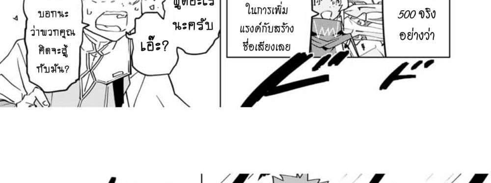 My Gift LVL 9999 Unlimited Gacha ผมถูกเพื่อนที่เชื่อใจหลอกไปฆ่า เลยใช้กิฟต์สุ่มกาชาพาพวกพ้องเลเวล 9999 กลับมาล้างแค้น แปลไทย