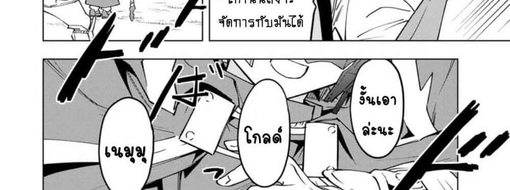 My Gift LVL 9999 Unlimited Gacha ผมถูกเพื่อนที่เชื่อใจหลอกไปฆ่า เลยใช้กิฟต์สุ่มกาชาพาพวกพ้องเลเวล 9999 กลับมาล้างแค้น แปลไทย