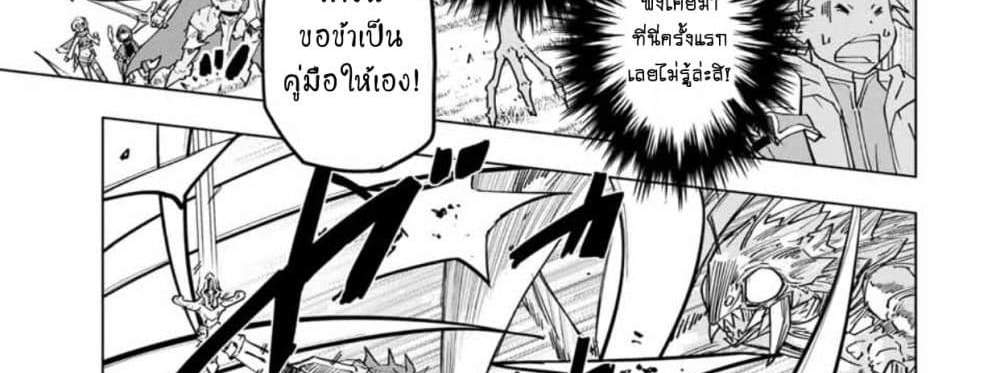 My Gift LVL 9999 Unlimited Gacha ผมถูกเพื่อนที่เชื่อใจหลอกไปฆ่า เลยใช้กิฟต์สุ่มกาชาพาพวกพ้องเลเวล 9999 กลับมาล้างแค้น แปลไทย