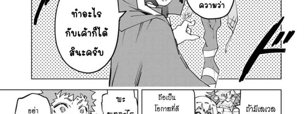 My Gift LVL 9999 Unlimited Gacha ผมถูกเพื่อนที่เชื่อใจหลอกไปฆ่า เลยใช้กิฟต์สุ่มกาชาพาพวกพ้องเลเวล 9999 กลับมาล้างแค้น แปลไทย