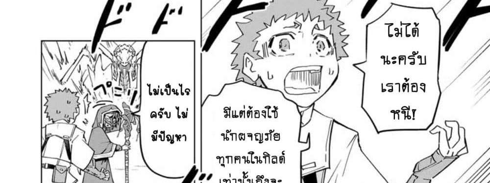 My Gift LVL 9999 Unlimited Gacha ผมถูกเพื่อนที่เชื่อใจหลอกไปฆ่า เลยใช้กิฟต์สุ่มกาชาพาพวกพ้องเลเวล 9999 กลับมาล้างแค้น แปลไทย