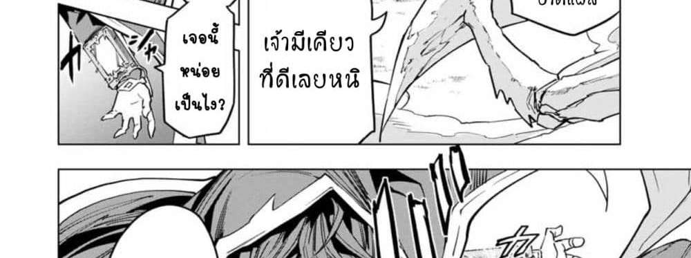 My Gift LVL 9999 Unlimited Gacha ผมถูกเพื่อนที่เชื่อใจหลอกไปฆ่า เลยใช้กิฟต์สุ่มกาชาพาพวกพ้องเลเวล 9999 กลับมาล้างแค้น แปลไทย