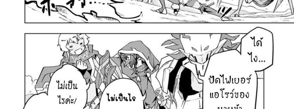 My Gift LVL 9999 Unlimited Gacha ผมถูกเพื่อนที่เชื่อใจหลอกไปฆ่า เลยใช้กิฟต์สุ่มกาชาพาพวกพ้องเลเวล 9999 กลับมาล้างแค้น แปลไทย