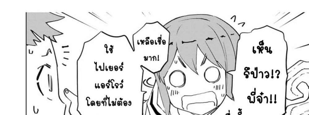 My Gift LVL 9999 Unlimited Gacha ผมถูกเพื่อนที่เชื่อใจหลอกไปฆ่า เลยใช้กิฟต์สุ่มกาชาพาพวกพ้องเลเวล 9999 กลับมาล้างแค้น แปลไทย