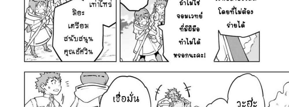 My Gift LVL 9999 Unlimited Gacha ผมถูกเพื่อนที่เชื่อใจหลอกไปฆ่า เลยใช้กิฟต์สุ่มกาชาพาพวกพ้องเลเวล 9999 กลับมาล้างแค้น แปลไทย