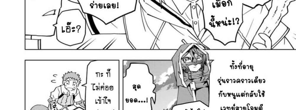 My Gift LVL 9999 Unlimited Gacha ผมถูกเพื่อนที่เชื่อใจหลอกไปฆ่า เลยใช้กิฟต์สุ่มกาชาพาพวกพ้องเลเวล 9999 กลับมาล้างแค้น แปลไทย