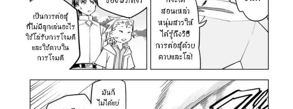 My Gift LVL 9999 Unlimited Gacha ผมถูกเพื่อนที่เชื่อใจหลอกไปฆ่า เลยใช้กิฟต์สุ่มกาชาพาพวกพ้องเลเวล 9999 กลับมาล้างแค้น แปลไทย