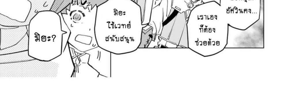 My Gift LVL 9999 Unlimited Gacha ผมถูกเพื่อนที่เชื่อใจหลอกไปฆ่า เลยใช้กิฟต์สุ่มกาชาพาพวกพ้องเลเวล 9999 กลับมาล้างแค้น แปลไทย