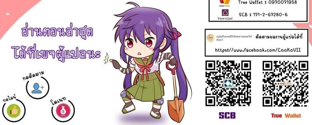 My Gift LVL 9999 Unlimited Gacha ผมถูกเพื่อนที่เชื่อใจหลอกไปฆ่า เลยใช้กิฟต์สุ่มกาชาพาพวกพ้องเลเวล 9999 กลับมาล้างแค้น แปลไทย