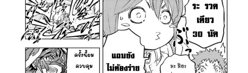 My Gift LVL 9999 Unlimited Gacha ผมถูกเพื่อนที่เชื่อใจหลอกไปฆ่า เลยใช้กิฟต์สุ่มกาชาพาพวกพ้องเลเวล 9999 กลับมาล้างแค้น แปลไทย