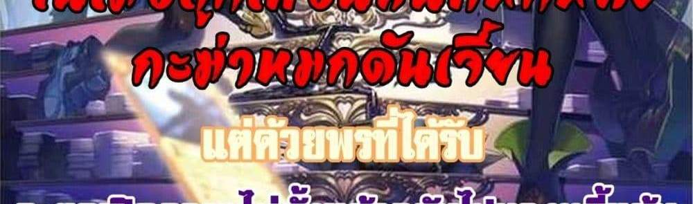 My Gift LVL 9999 Unlimited Gacha ผมถูกเพื่อนที่เชื่อใจหลอกไปฆ่า เลยใช้กิฟต์สุ่มกาชาพาพวกพ้องเลเวล 9999 กลับมาล้างแค้น แปลไทย