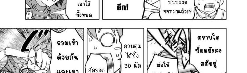 My Gift LVL 9999 Unlimited Gacha ผมถูกเพื่อนที่เชื่อใจหลอกไปฆ่า เลยใช้กิฟต์สุ่มกาชาพาพวกพ้องเลเวล 9999 กลับมาล้างแค้น แปลไทย