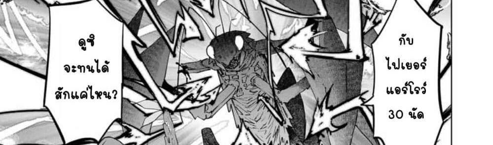 My Gift LVL 9999 Unlimited Gacha ผมถูกเพื่อนที่เชื่อใจหลอกไปฆ่า เลยใช้กิฟต์สุ่มกาชาพาพวกพ้องเลเวล 9999 กลับมาล้างแค้น แปลไทย