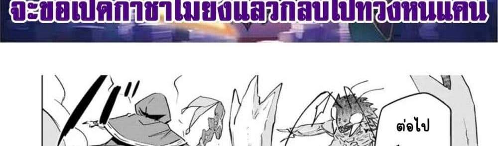 My Gift LVL 9999 Unlimited Gacha ผมถูกเพื่อนที่เชื่อใจหลอกไปฆ่า เลยใช้กิฟต์สุ่มกาชาพาพวกพ้องเลเวล 9999 กลับมาล้างแค้น แปลไทย