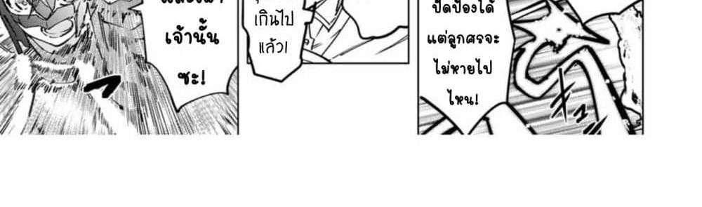 My Gift LVL 9999 Unlimited Gacha ผมถูกเพื่อนที่เชื่อใจหลอกไปฆ่า เลยใช้กิฟต์สุ่มกาชาพาพวกพ้องเลเวล 9999 กลับมาล้างแค้น แปลไทย