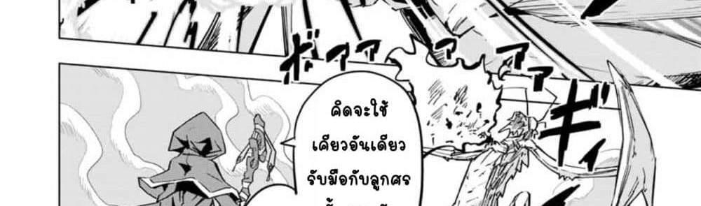 My Gift LVL 9999 Unlimited Gacha ผมถูกเพื่อนที่เชื่อใจหลอกไปฆ่า เลยใช้กิฟต์สุ่มกาชาพาพวกพ้องเลเวล 9999 กลับมาล้างแค้น แปลไทย