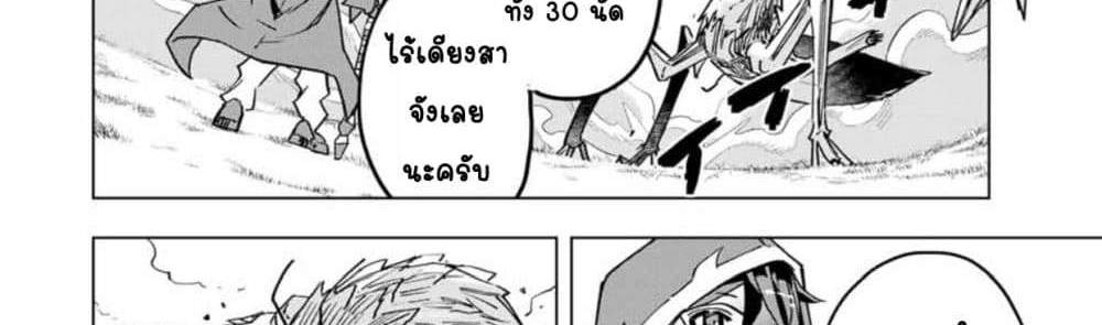 My Gift LVL 9999 Unlimited Gacha ผมถูกเพื่อนที่เชื่อใจหลอกไปฆ่า เลยใช้กิฟต์สุ่มกาชาพาพวกพ้องเลเวล 9999 กลับมาล้างแค้น แปลไทย