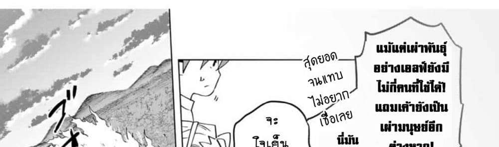 My Gift LVL 9999 Unlimited Gacha ผมถูกเพื่อนที่เชื่อใจหลอกไปฆ่า เลยใช้กิฟต์สุ่มกาชาพาพวกพ้องเลเวล 9999 กลับมาล้างแค้น แปลไทย