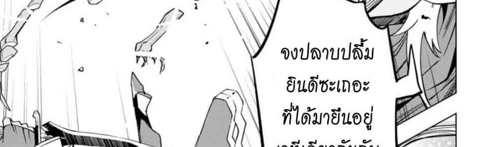 My Gift LVL 9999 Unlimited Gacha ผมถูกเพื่อนที่เชื่อใจหลอกไปฆ่า เลยใช้กิฟต์สุ่มกาชาพาพวกพ้องเลเวล 9999 กลับมาล้างแค้น แปลไทย