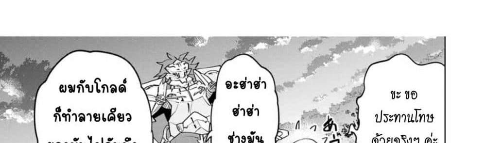 My Gift LVL 9999 Unlimited Gacha ผมถูกเพื่อนที่เชื่อใจหลอกไปฆ่า เลยใช้กิฟต์สุ่มกาชาพาพวกพ้องเลเวล 9999 กลับมาล้างแค้น แปลไทย