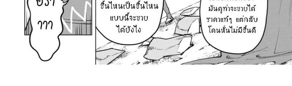 My Gift LVL 9999 Unlimited Gacha ผมถูกเพื่อนที่เชื่อใจหลอกไปฆ่า เลยใช้กิฟต์สุ่มกาชาพาพวกพ้องเลเวล 9999 กลับมาล้างแค้น แปลไทย