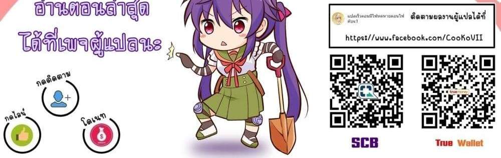 My Gift LVL 9999 Unlimited Gacha ผมถูกเพื่อนที่เชื่อใจหลอกไปฆ่า เลยใช้กิฟต์สุ่มกาชาพาพวกพ้องเลเวล 9999 กลับมาล้างแค้น แปลไทย