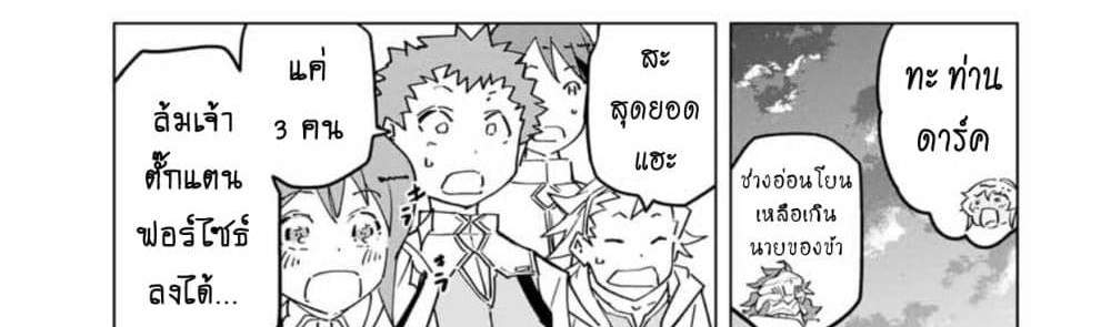 My Gift LVL 9999 Unlimited Gacha ผมถูกเพื่อนที่เชื่อใจหลอกไปฆ่า เลยใช้กิฟต์สุ่มกาชาพาพวกพ้องเลเวล 9999 กลับมาล้างแค้น แปลไทย