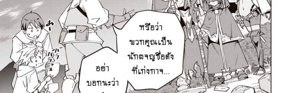 My Gift LVL 9999 Unlimited Gacha ผมถูกเพื่อนที่เชื่อใจหลอกไปฆ่า เลยใช้กิฟต์สุ่มกาชาพาพวกพ้องเลเวล 9999 กลับมาล้างแค้น แปลไทย