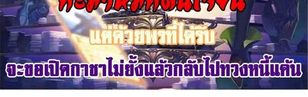 My Gift LVL 9999 Unlimited Gacha ผมถูกเพื่อนที่เชื่อใจหลอกไปฆ่า เลยใช้กิฟต์สุ่มกาชาพาพวกพ้องเลเวล 9999 กลับมาล้างแค้น แปลไทย