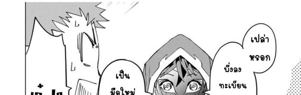 My Gift LVL 9999 Unlimited Gacha ผมถูกเพื่อนที่เชื่อใจหลอกไปฆ่า เลยใช้กิฟต์สุ่มกาชาพาพวกพ้องเลเวล 9999 กลับมาล้างแค้น แปลไทย