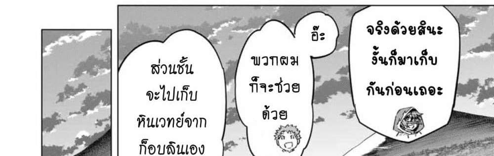 My Gift LVL 9999 Unlimited Gacha ผมถูกเพื่อนที่เชื่อใจหลอกไปฆ่า เลยใช้กิฟต์สุ่มกาชาพาพวกพ้องเลเวล 9999 กลับมาล้างแค้น แปลไทย