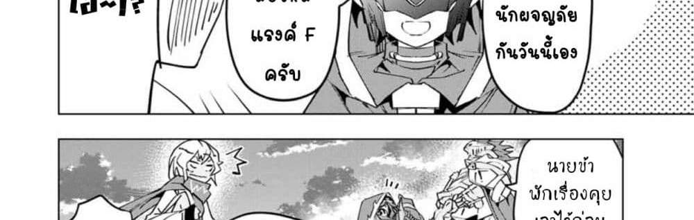 My Gift LVL 9999 Unlimited Gacha ผมถูกเพื่อนที่เชื่อใจหลอกไปฆ่า เลยใช้กิฟต์สุ่มกาชาพาพวกพ้องเลเวล 9999 กลับมาล้างแค้น แปลไทย