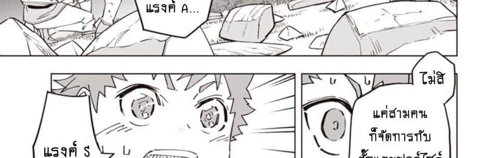 My Gift LVL 9999 Unlimited Gacha ผมถูกเพื่อนที่เชื่อใจหลอกไปฆ่า เลยใช้กิฟต์สุ่มกาชาพาพวกพ้องเลเวล 9999 กลับมาล้างแค้น แปลไทย