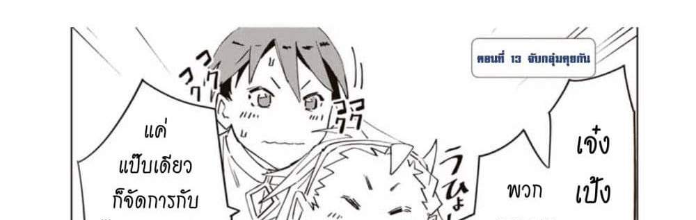 My Gift LVL 9999 Unlimited Gacha ผมถูกเพื่อนที่เชื่อใจหลอกไปฆ่า เลยใช้กิฟต์สุ่มกาชาพาพวกพ้องเลเวล 9999 กลับมาล้างแค้น แปลไทย