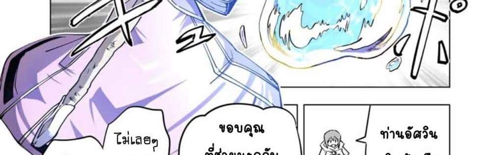 My Gift LVL 9999 Unlimited Gacha ผมถูกเพื่อนที่เชื่อใจหลอกไปฆ่า เลยใช้กิฟต์สุ่มกาชาพาพวกพ้องเลเวล 9999 กลับมาล้างแค้น แปลไทย