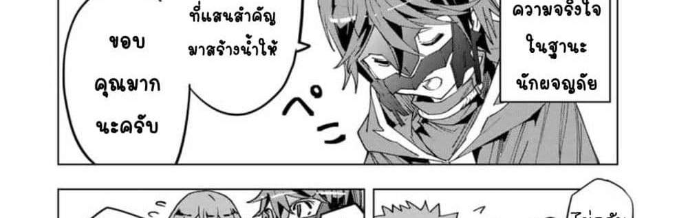 My Gift LVL 9999 Unlimited Gacha ผมถูกเพื่อนที่เชื่อใจหลอกไปฆ่า เลยใช้กิฟต์สุ่มกาชาพาพวกพ้องเลเวล 9999 กลับมาล้างแค้น แปลไทย