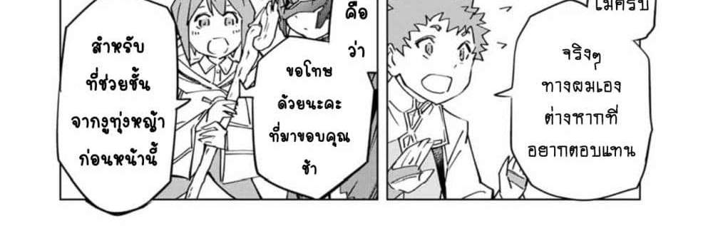 My Gift LVL 9999 Unlimited Gacha ผมถูกเพื่อนที่เชื่อใจหลอกไปฆ่า เลยใช้กิฟต์สุ่มกาชาพาพวกพ้องเลเวล 9999 กลับมาล้างแค้น แปลไทย