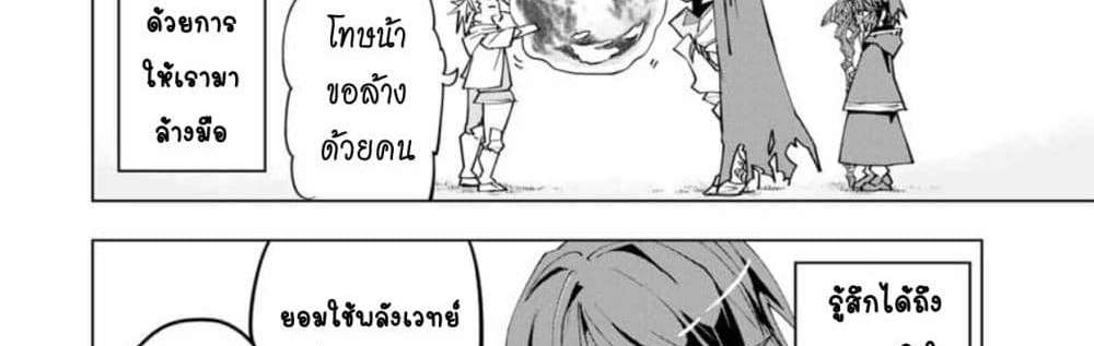 My Gift LVL 9999 Unlimited Gacha ผมถูกเพื่อนที่เชื่อใจหลอกไปฆ่า เลยใช้กิฟต์สุ่มกาชาพาพวกพ้องเลเวล 9999 กลับมาล้างแค้น แปลไทย