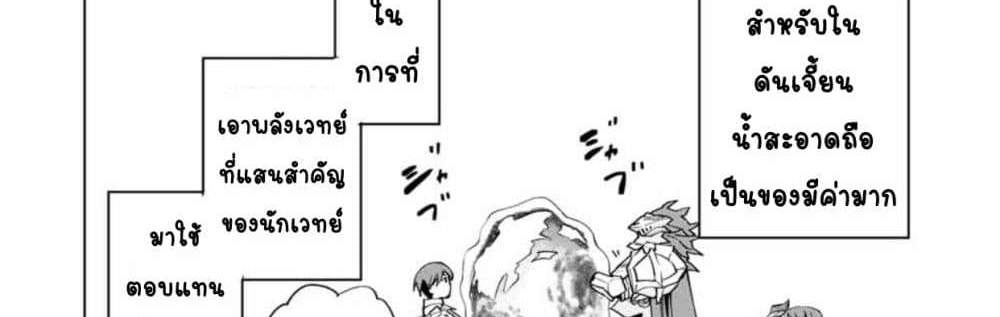 My Gift LVL 9999 Unlimited Gacha ผมถูกเพื่อนที่เชื่อใจหลอกไปฆ่า เลยใช้กิฟต์สุ่มกาชาพาพวกพ้องเลเวล 9999 กลับมาล้างแค้น แปลไทย