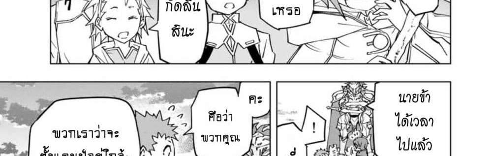 My Gift LVL 9999 Unlimited Gacha ผมถูกเพื่อนที่เชื่อใจหลอกไปฆ่า เลยใช้กิฟต์สุ่มกาชาพาพวกพ้องเลเวล 9999 กลับมาล้างแค้น แปลไทย