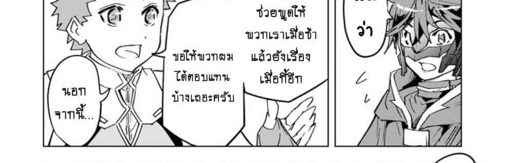 My Gift LVL 9999 Unlimited Gacha ผมถูกเพื่อนที่เชื่อใจหลอกไปฆ่า เลยใช้กิฟต์สุ่มกาชาพาพวกพ้องเลเวล 9999 กลับมาล้างแค้น แปลไทย