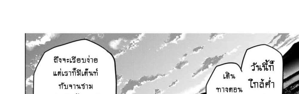 My Gift LVL 9999 Unlimited Gacha ผมถูกเพื่อนที่เชื่อใจหลอกไปฆ่า เลยใช้กิฟต์สุ่มกาชาพาพวกพ้องเลเวล 9999 กลับมาล้างแค้น แปลไทย